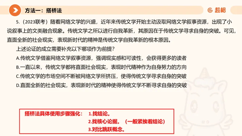 逻辑判断-小题型_2026考公资料_超格合集_公考-理论班2026超格行测申论（六合一）理论实战班_判断推理理论实战班程意&义恒_课件
