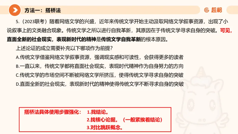 逻辑判断-小题型_2026考公资料_超格合集_公考-理论班2026超格行测申论（六合一）理论实战班_判断推理理论实战班程意&义恒_课件