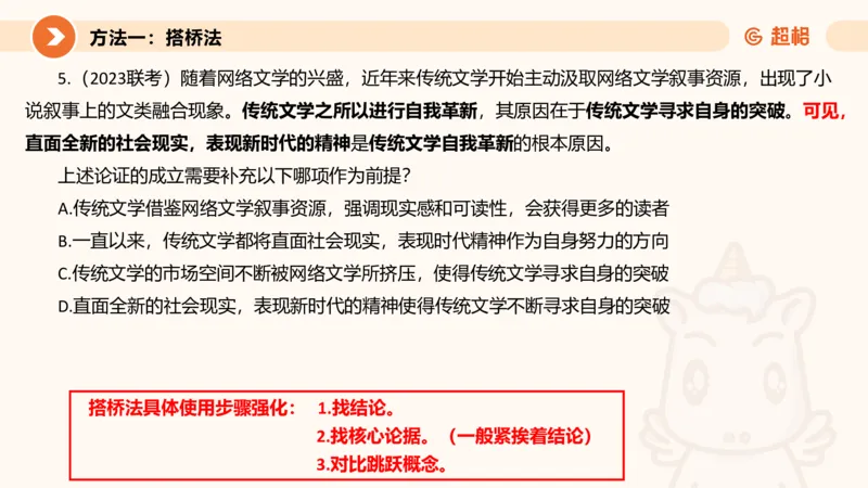 逻辑判断-小题型_2026考公资料_超格合集_公考-理论班2026超格行测申论（六合一）理论实战班_判断推理理论实战班程意&义恒_课件
