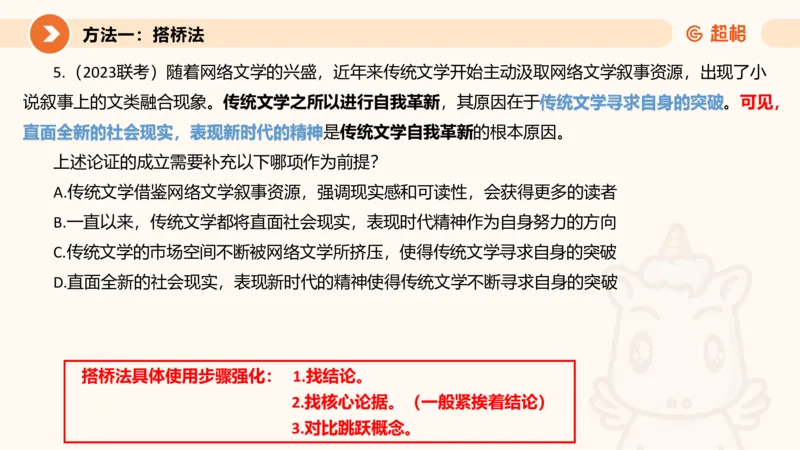 逻辑判断-小题型_2026考公资料_超格合集_公考-理论班2026超格行测申论（六合一）理论实战班_判断推理理论实战班程意&义恒_课件
