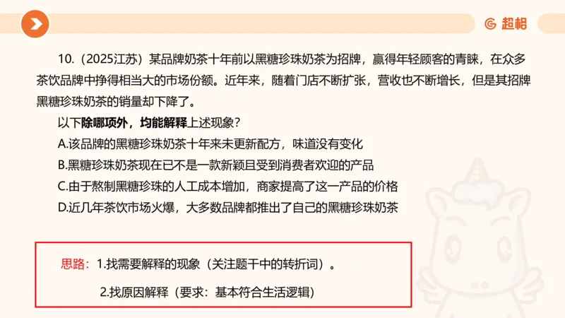 逻辑判断-小题型_2026考公资料_超格合集_公考-理论班2026超格行测申论（六合一）理论实战班_判断推理理论实战班程意&义恒_课件