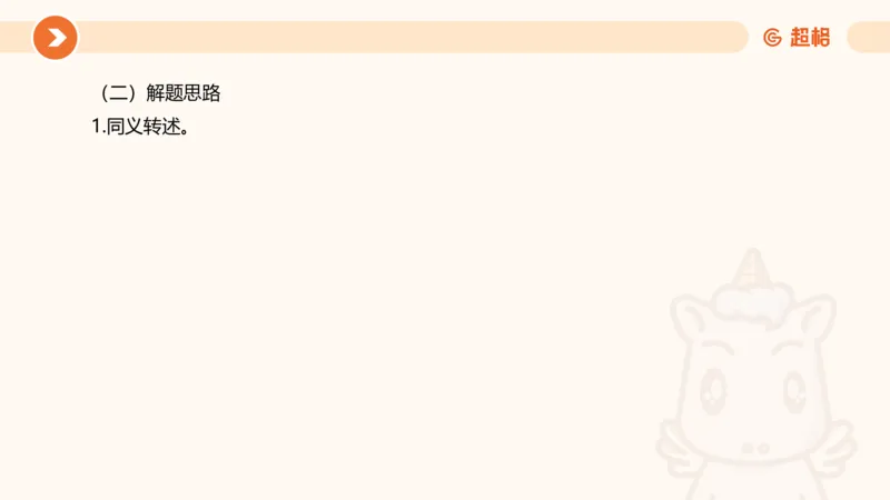 逻辑判断-小题型_2026考公资料_超格合集_公考-理论班2026超格行测申论（六合一）理论实战班_判断推理理论实战班程意&义恒_课件