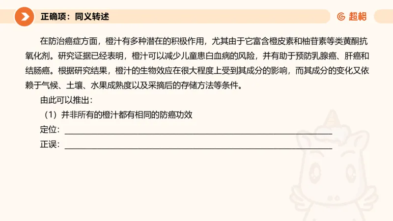 逻辑判断-小题型_2026考公资料_超格合集_公考-理论班2026超格行测申论（六合一）理论实战班_判断推理理论实战班程意&义恒_课件