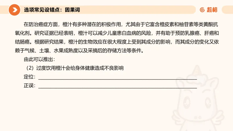 逻辑判断-小题型_2026考公资料_超格合集_公考-理论班2026超格行测申论（六合一）理论实战班_判断推理理论实战班程意&义恒_课件
