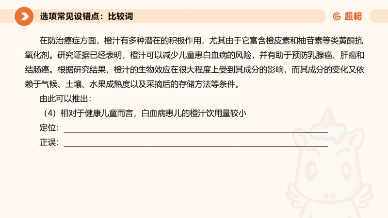 逻辑判断-小题型_2026考公资料_超格合集_公考-理论班2026超格行测申论（六合一）理论实战班_判断推理理论实战班程意&义恒_课件
