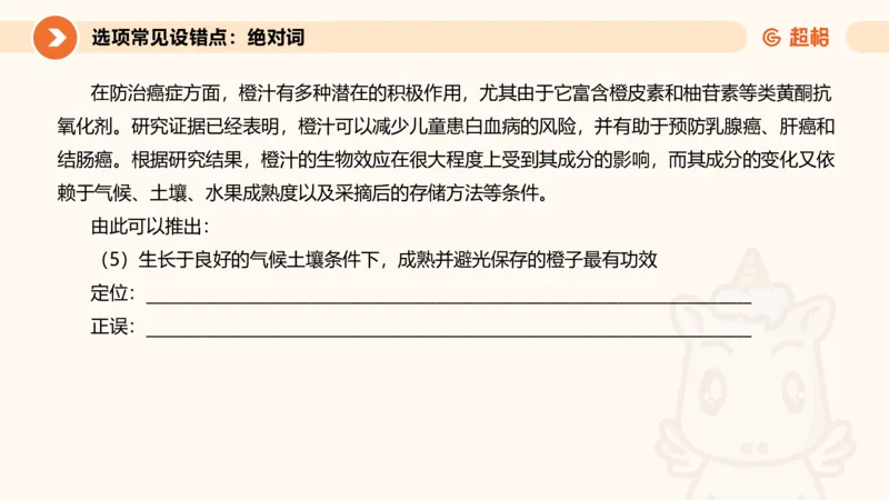 逻辑判断-小题型_2026考公资料_超格合集_公考-理论班2026超格行测申论（六合一）理论实战班_判断推理理论实战班程意&义恒_课件