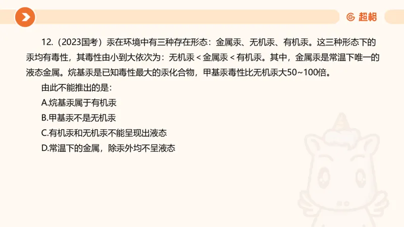 逻辑判断-小题型_2026考公资料_超格合集_公考-理论班2026超格行测申论（六合一）理论实战班_判断推理理论实战班程意&义恒_课件