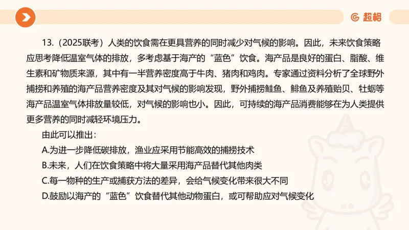 逻辑判断-小题型_2026考公资料_超格合集_公考-理论班2026超格行测申论（六合一）理论实战班_判断推理理论实战班程意&义恒_课件