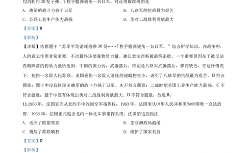 精品解析：四川省眉山市2020年中考历史试题（解析版）_中考真题_6.历史中考真题2015-2024年_2020历史真题79份_2020年中考真题精品解析历史（四川眉山卷）精编word版