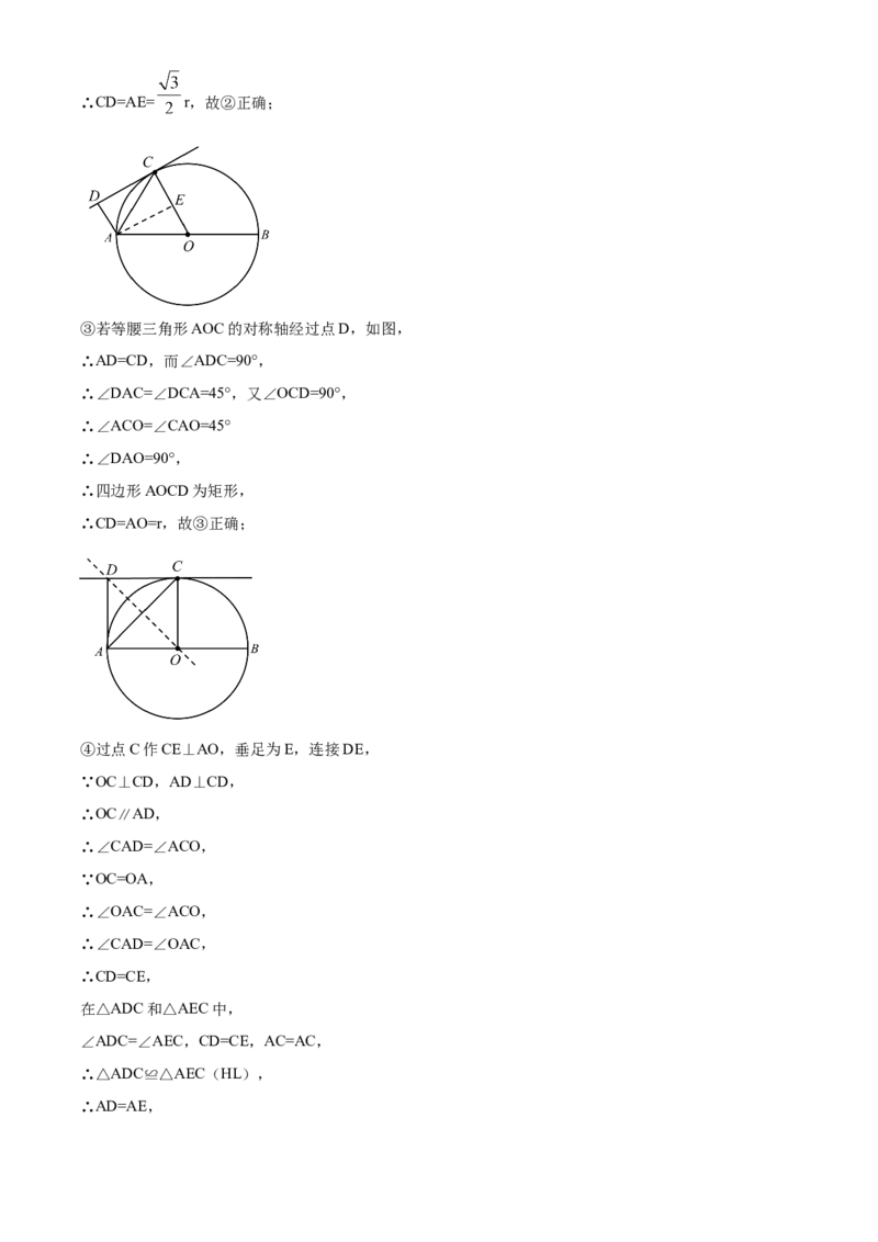 精品解析：内蒙古呼和浩特市2020年中考数学试题（解析版）_中考真题_2.数学中考真题2015-2024年_2020全国多省多地中考数学真题126份