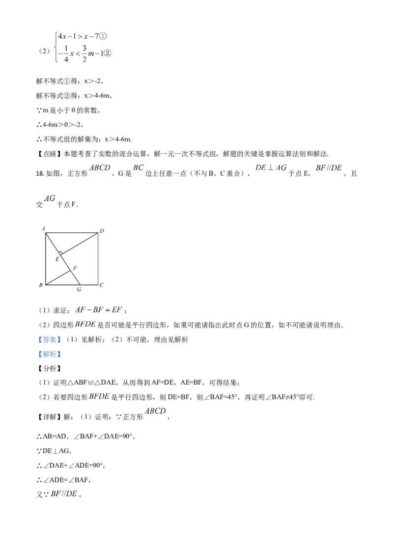 精品解析：内蒙古呼和浩特市2020年中考数学试题（解析版）_中考真题_2.数学中考真题2015-2024年_2020全国多省多地中考数学真题126份