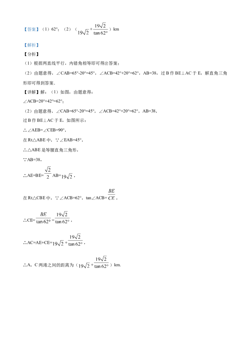 精品解析：内蒙古呼和浩特市2020年中考数学试题（解析版）_中考真题_2.数学中考真题2015-2024年_2020全国多省多地中考数学真题126份