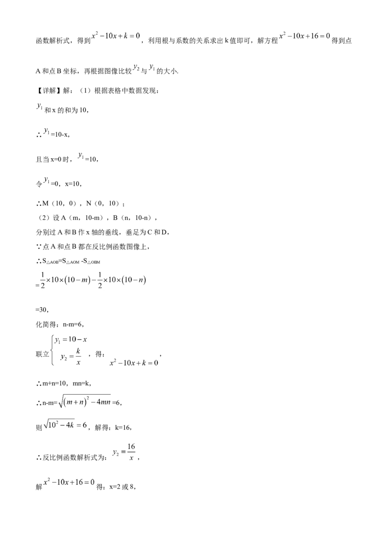 精品解析：内蒙古呼和浩特市2020年中考数学试题（解析版）_中考真题_2.数学中考真题2015-2024年_2020全国多省多地中考数学真题126份