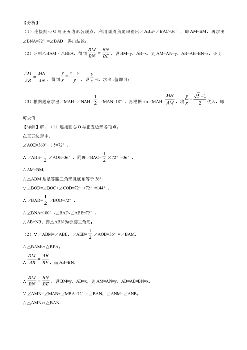 精品解析：内蒙古呼和浩特市2020年中考数学试题（解析版）_中考真题_2.数学中考真题2015-2024年_2020全国多省多地中考数学真题126份