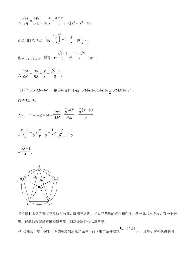 精品解析：内蒙古呼和浩特市2020年中考数学试题（解析版）_中考真题_2.数学中考真题2015-2024年_2020全国多省多地中考数学真题126份