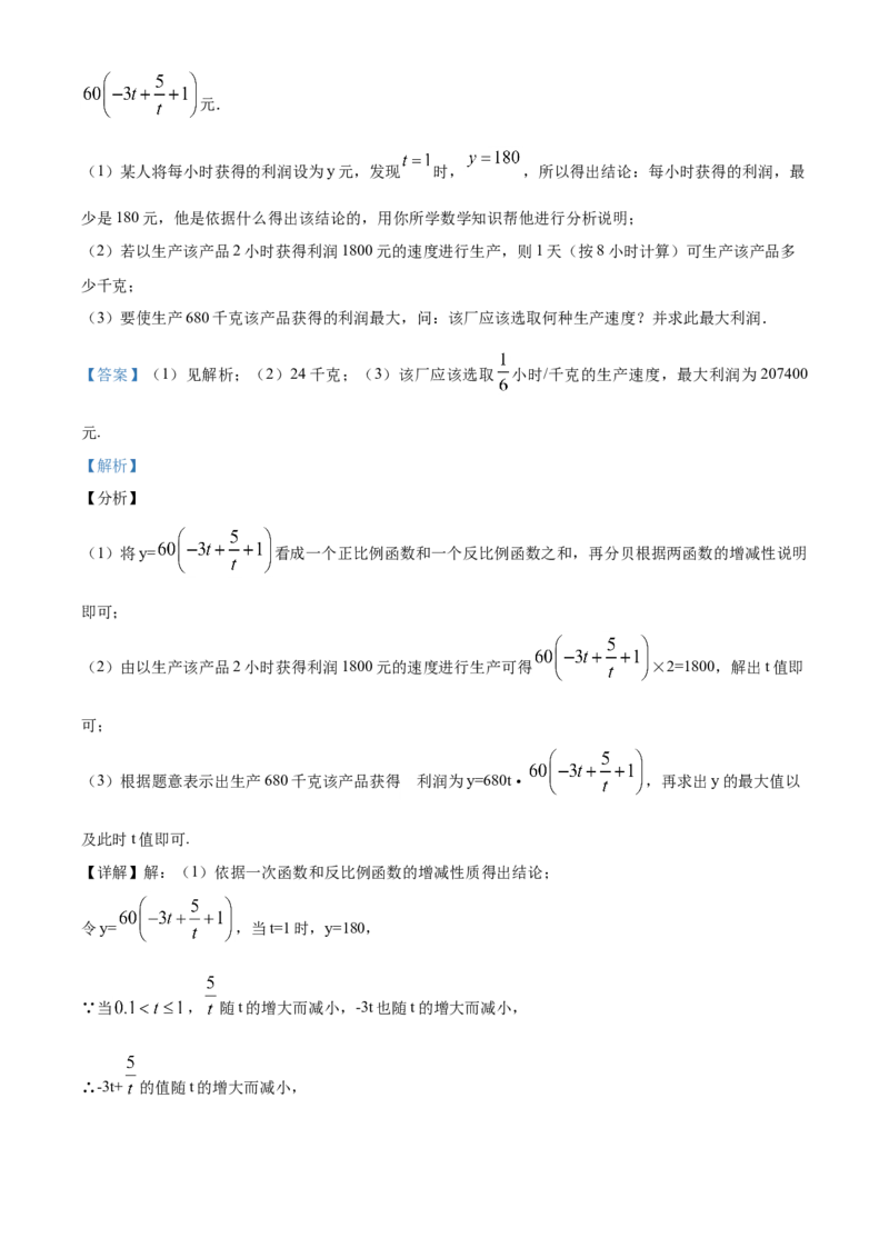 精品解析：内蒙古呼和浩特市2020年中考数学试题（解析版）_中考真题_2.数学中考真题2015-2024年_2020全国多省多地中考数学真题126份