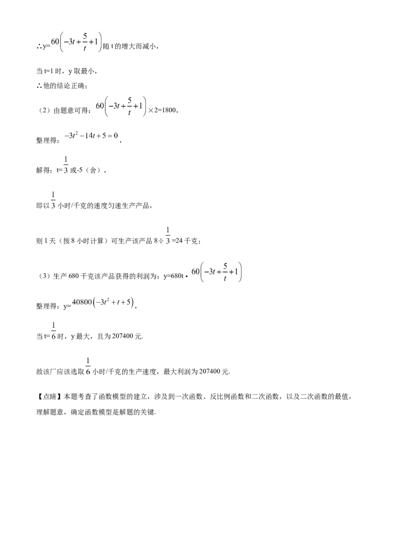 精品解析：内蒙古呼和浩特市2020年中考数学试题（解析版）_中考真题_2.数学中考真题2015-2024年_2020全国多省多地中考数学真题126份