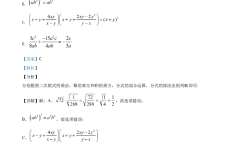 精品解析：内蒙古呼和浩特市2020年中考数学试题（解析版）_中考真题_2.数学中考真题2015-2024年_2020全国多省多地中考数学真题126份