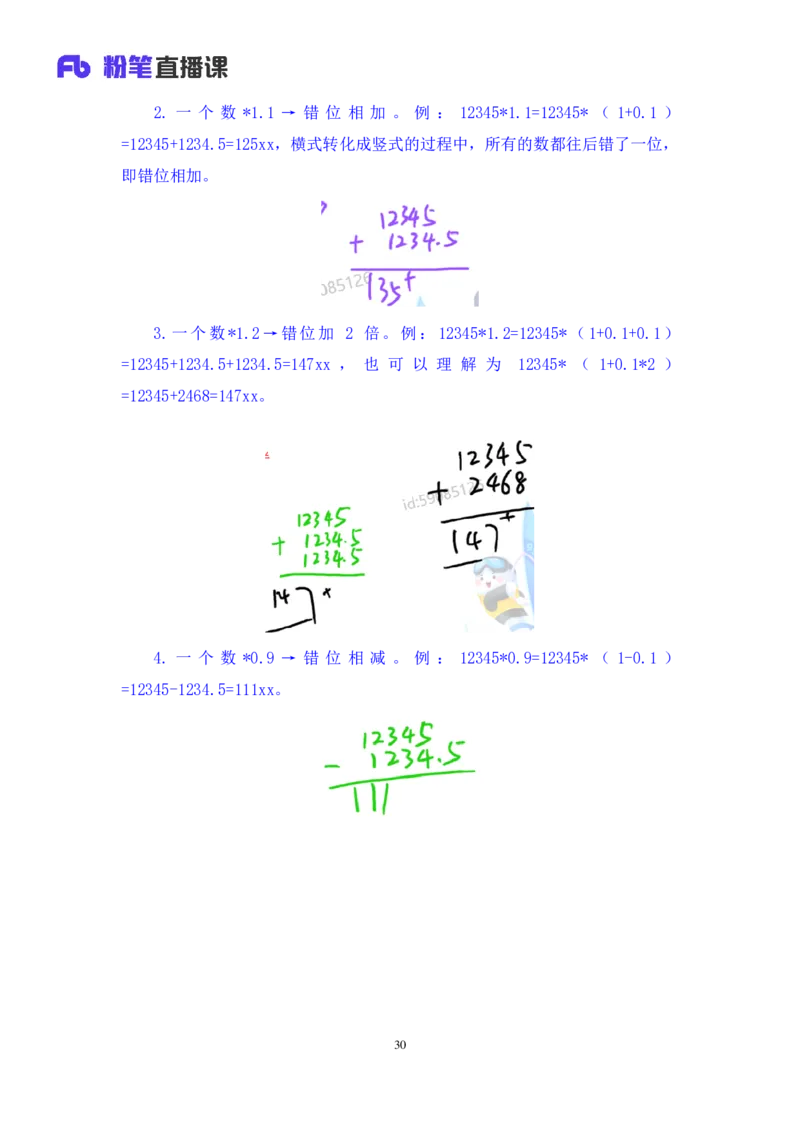 资料1_2026考公资料_（10）粉笔_2025粉笔国考省考980（课＋笔记）_粉笔980（25多省）_52025FB广东省考980系统班_1.全方法精讲（视频+讲义+笔记）_全笔记