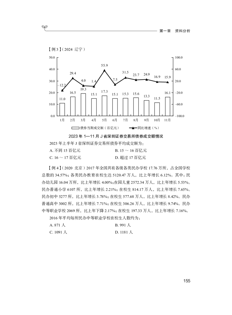 资料1_2026考公资料_（10）粉笔_2025粉笔国考省考980（课＋笔记）_粉笔980（25多省）_52025FB广东省考980系统班_1.全方法精讲（视频+讲义+笔记）_全笔记