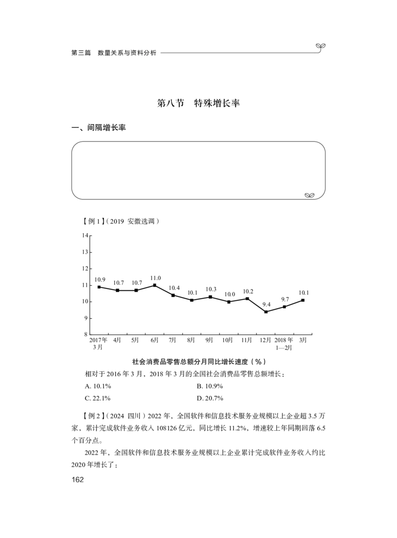 资料1_2026考公资料_（10）粉笔_2025粉笔国考省考980（课＋笔记）_粉笔980（25多省）_52025FB广东省考980系统班_1.全方法精讲（视频+讲义+笔记）_全笔记