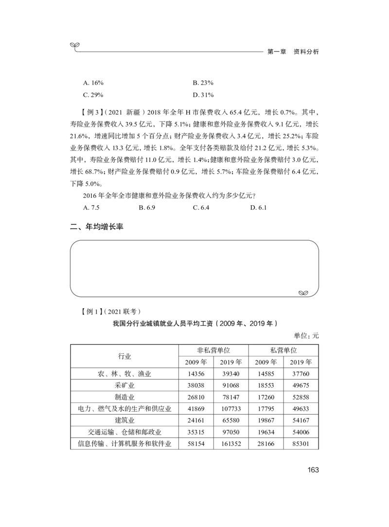 资料1_2026考公资料_（10）粉笔_2025粉笔国考省考980（课＋笔记）_粉笔980（25多省）_52025FB广东省考980系统班_1.全方法精讲（视频+讲义+笔记）_全笔记