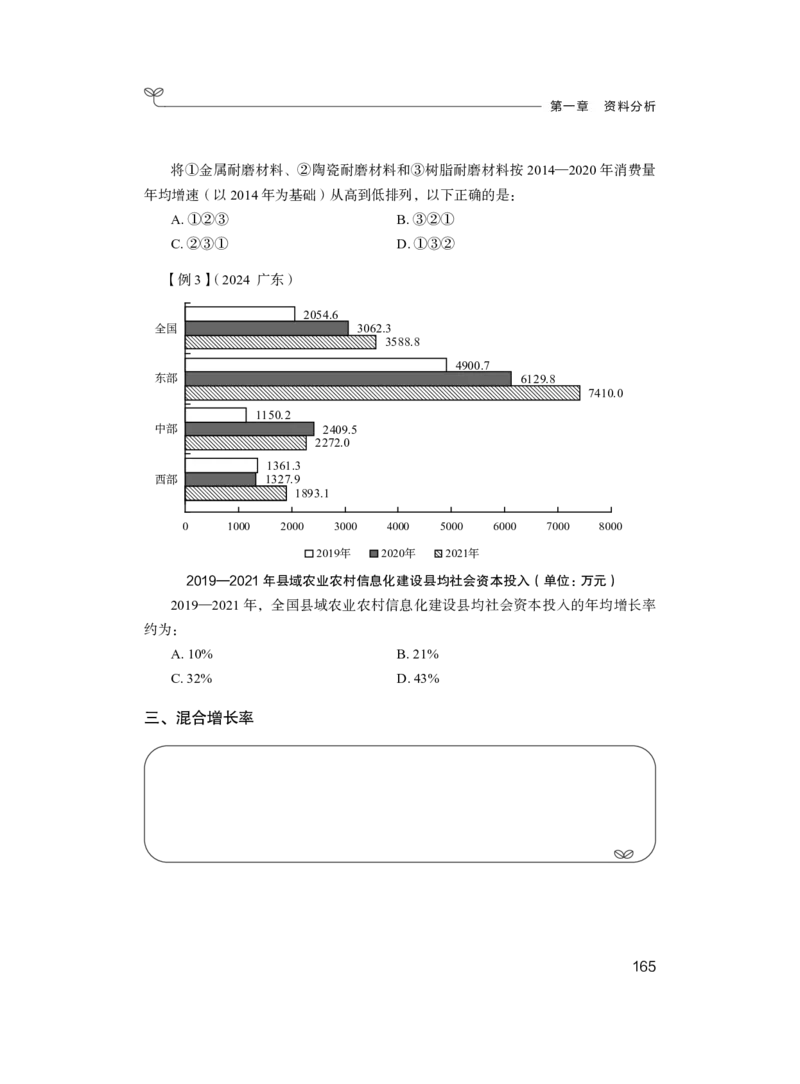 资料1_2026考公资料_（10）粉笔_2025粉笔国考省考980（课＋笔记）_粉笔980（25多省）_52025FB广东省考980系统班_1.全方法精讲（视频+讲义+笔记）_全笔记