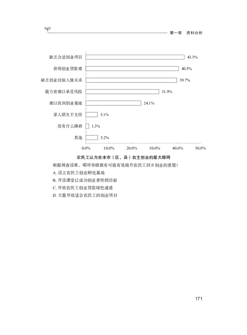 资料1_2026考公资料_（10）粉笔_2025粉笔国考省考980（课＋笔记）_粉笔980（25多省）_52025FB广东省考980系统班_1.全方法精讲（视频+讲义+笔记）_全笔记