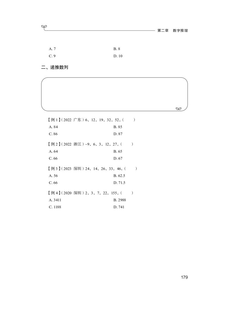 资料1_2026考公资料_（10）粉笔_2025粉笔国考省考980（课＋笔记）_粉笔980（25多省）_52025FB广东省考980系统班_1.全方法精讲（视频+讲义+笔记）_全笔记