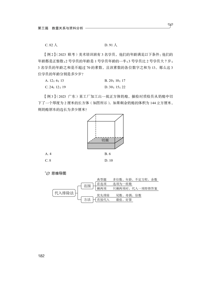资料1_2026考公资料_（10）粉笔_2025粉笔国考省考980（课＋笔记）_粉笔980（25多省）_52025FB广东省考980系统班_1.全方法精讲（视频+讲义+笔记）_全笔记