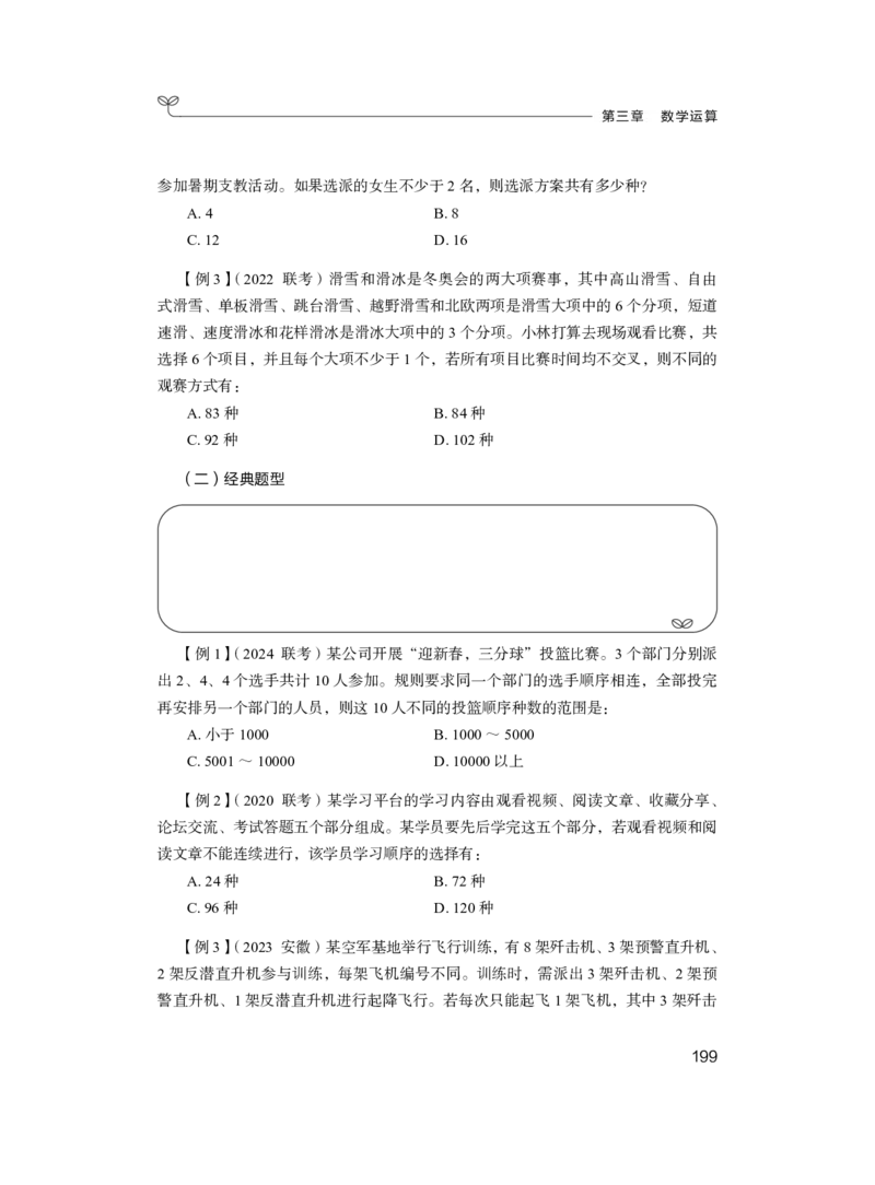 资料1_2026考公资料_（10）粉笔_2025粉笔国考省考980（课＋笔记）_粉笔980（25多省）_52025FB广东省考980系统班_1.全方法精讲（视频+讲义+笔记）_全笔记