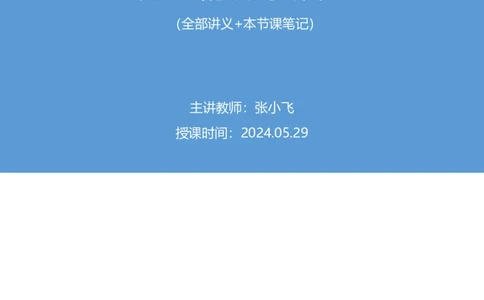 资料1_2026考公资料_（10）粉笔_2025粉笔国考省考980（课＋笔记）_粉笔980（25多省）_52025FB广东省考980系统班_1.全方法精讲（视频+讲义+笔记）_全笔记