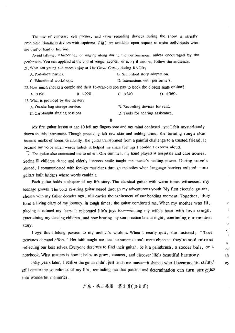 上进联考-2025届广东省高三5月联合测评-英语+答案_2025年5月_250514广东上进联考2025届高三5月联合测评（全科）