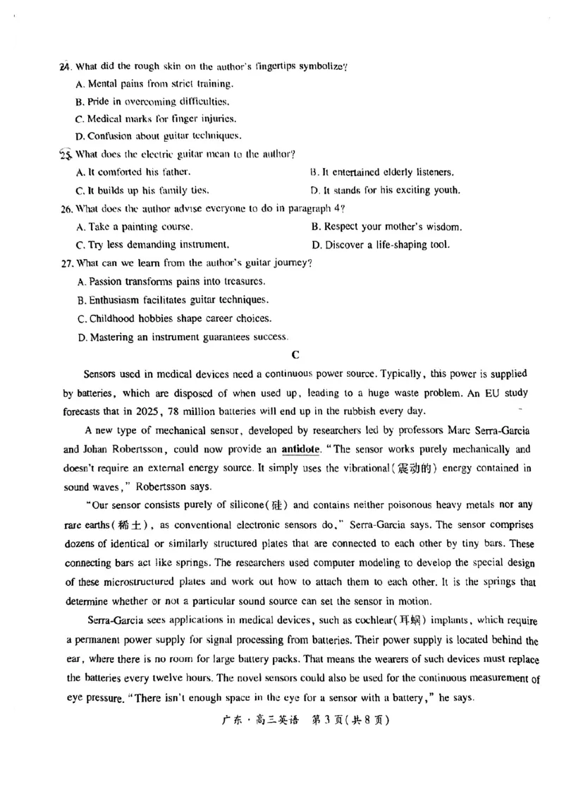 上进联考-2025届广东省高三5月联合测评-英语+答案_2025年5月_250514广东上进联考2025届高三5月联合测评（全科）