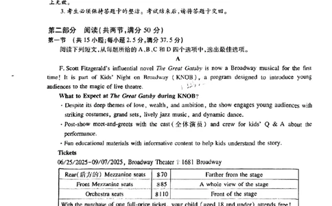 上进联考-2025届广东省高三5月联合测评-英语+答案_2025年5月_250514广东上进联考2025届高三5月联合测评（全科）