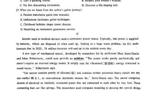 上进联考-2025届广东省高三5月联合测评-英语+答案_2025年5月_250514广东上进联考2025届高三5月联合测评（全科）