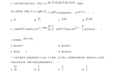 云南师范大学附属中学2024-2025学年高三下学期3月高考适应性月考卷（八）数学_2025年3月_250329云南师范大学附属中学2024-2025学年高三下学期3月高考适应性月考卷（八）（全科）