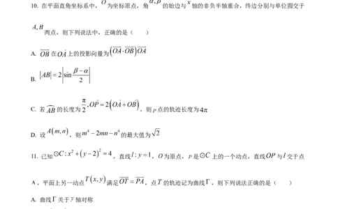 云南师范大学附属中学2024-2025学年高三下学期3月高考适应性月考卷（八）数学_2025年3月_250329云南师范大学附属中学2024-2025学年高三下学期3月高考适应性月考卷（八）（全科）