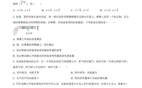 2025年高考安徽卷物理真题_2025《全国高考真题卷》各地方卷_2025《高考真题&bull;安徽》