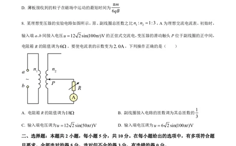 2025年高考安徽卷物理真题_2025《全国高考真题卷》各地方卷_2025《高考真题&bull;安徽》