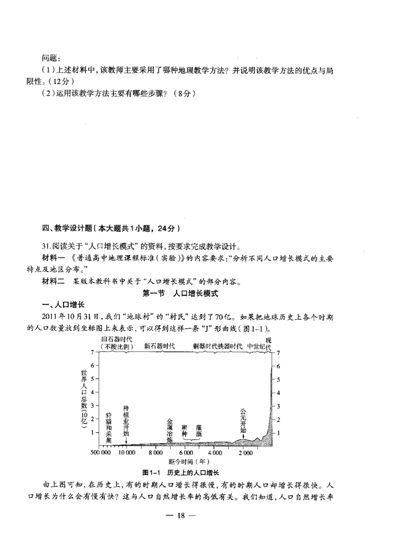 高中地理标准预测试卷试卷1-5_4-教培资料-26年最新资料-同步更新_科一科二电子资料合集中小幼（笔记真题知识点汇总等）文件多，按需保存_各机构笔记合集（中小幼）推荐