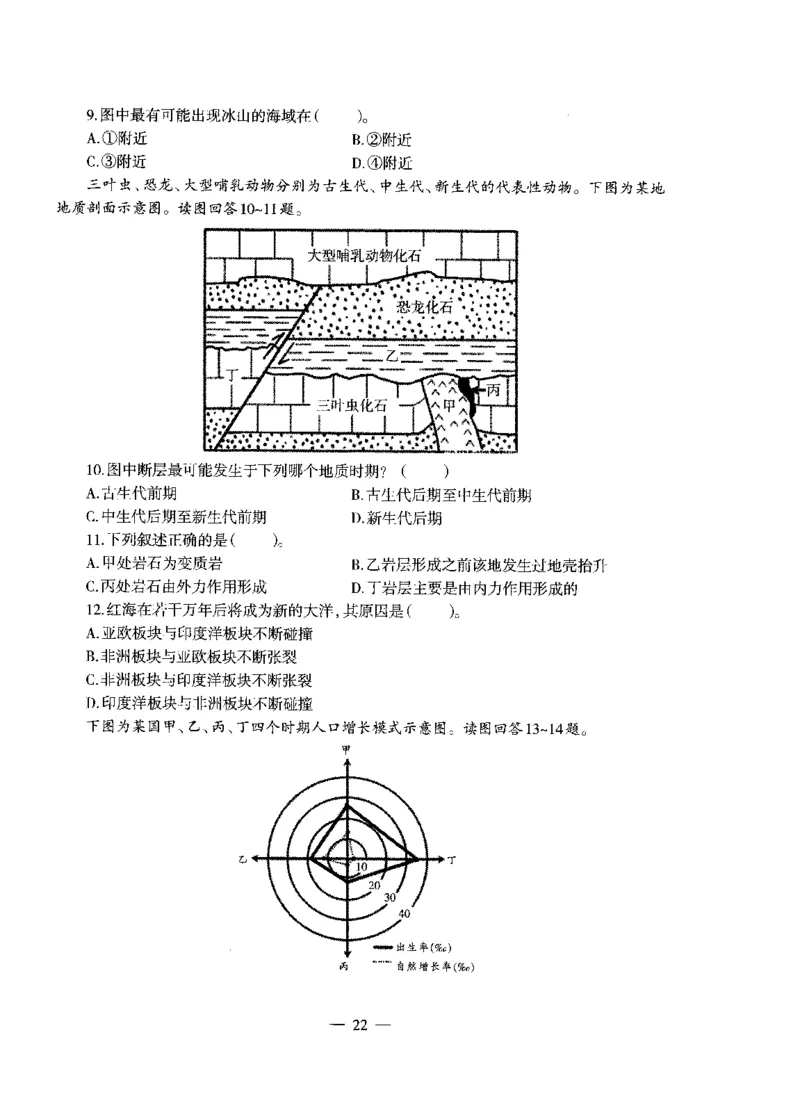 高中地理标准预测试卷试卷1-5_4-教培资料-26年最新资料-同步更新_科一科二电子资料合集中小幼（笔记真题知识点汇总等）文件多，按需保存_各机构笔记合集（中小幼）推荐