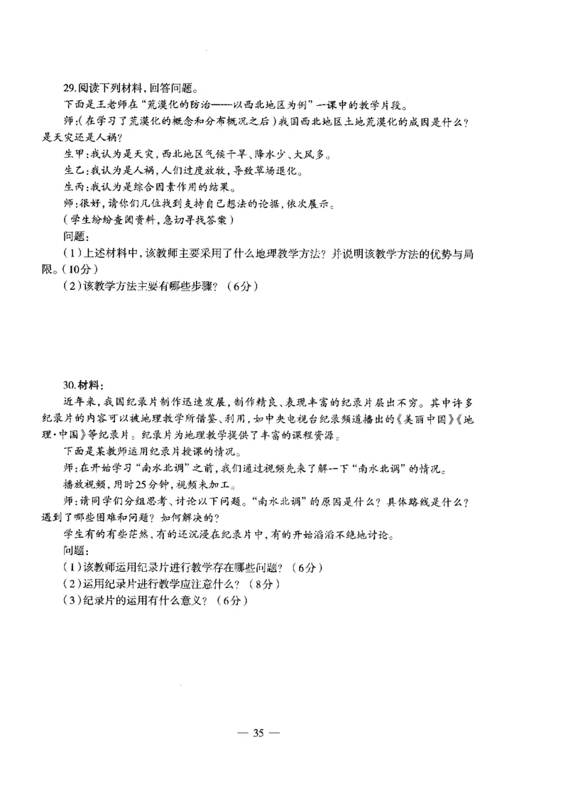 高中地理标准预测试卷试卷1-5_4-教培资料-26年最新资料-同步更新_科一科二电子资料合集中小幼（笔记真题知识点汇总等）文件多，按需保存_各机构笔记合集（中小幼）推荐