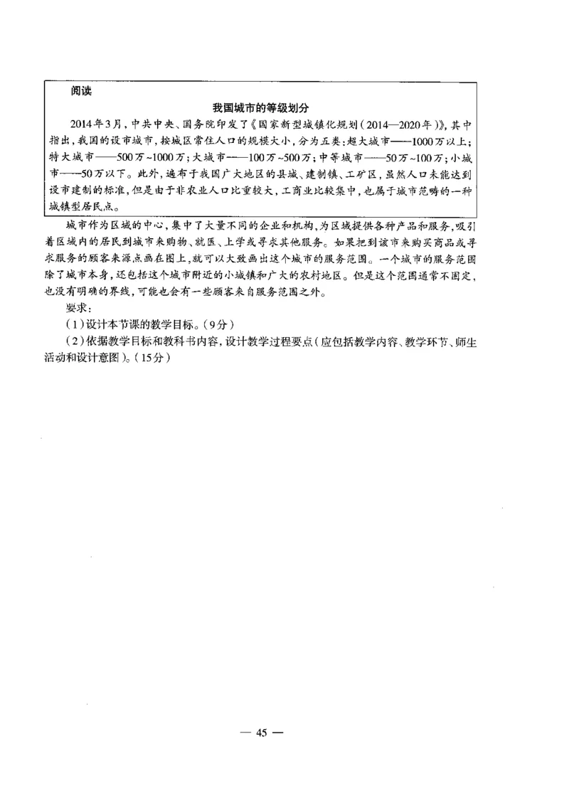 高中地理标准预测试卷试卷1-5_4-教培资料-26年最新资料-同步更新_科一科二电子资料合集中小幼（笔记真题知识点汇总等）文件多，按需保存_各机构笔记合集（中小幼）推荐