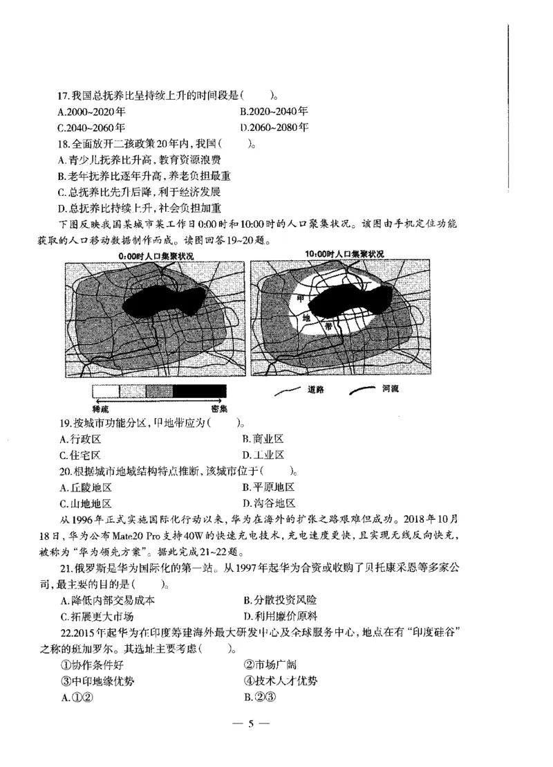 高中地理标准预测试卷试卷1-5_4-教培资料-26年最新资料-同步更新_科一科二电子资料合集中小幼（笔记真题知识点汇总等）文件多，按需保存_各机构笔记合集（中小幼）推荐