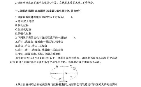 高中地理标准预测试卷试卷1-5_4-教培资料-26年最新资料-同步更新_科一科二电子资料合集中小幼（笔记真题知识点汇总等）文件多，按需保存_各机构笔记合集（中小幼）推荐