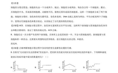 精品解析：甘肃省天水市2020年生物中考试题（解析版）_中考真题_8.生物中考真题2015-2024年_2020生物真题74份_精品解析：甘肃省天水市2020年生物中考试题