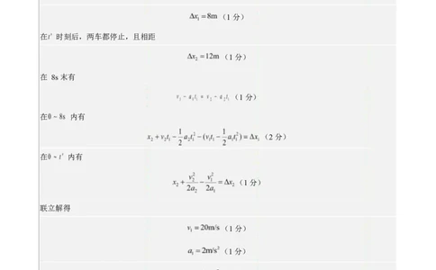 高一物理第一次月考卷（参考答案）（人教版通用）_1多考区联考试卷_2510092025-2026学年高一物理上学期第一次月考