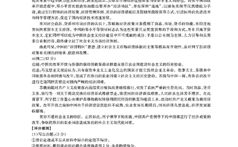 历史答案_2025年1月_250119江西智慧上进教育稳派联考2025届高三年级上学期期末教学质量质量检测1月联考（全科）_江西稳派1月期末历史
