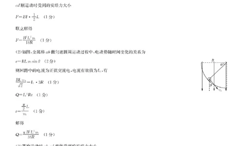 九师联盟2026届高三上学期9月开学联考物理答案_2025年9月_250910河南省九师联盟2026届高三上学期9月开学联考（全科）